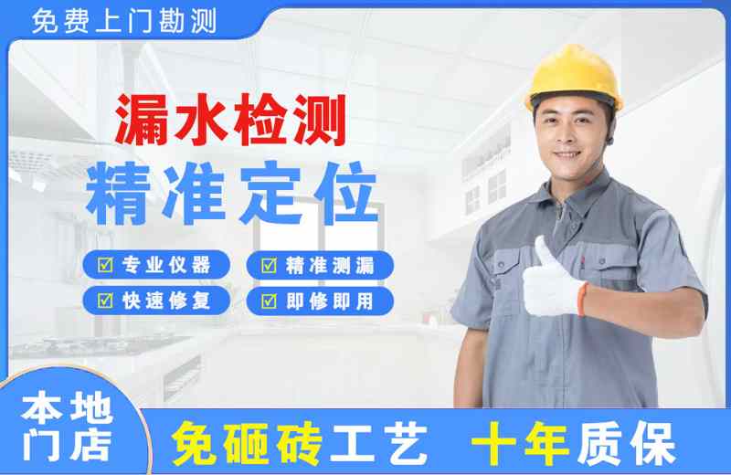 黄骅漏水检测精准定位